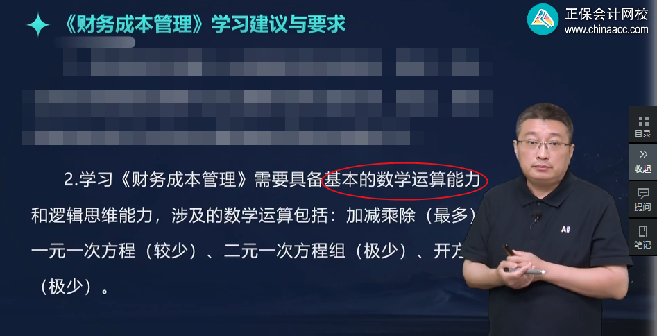 数学差的人可以考注册会计师吗？