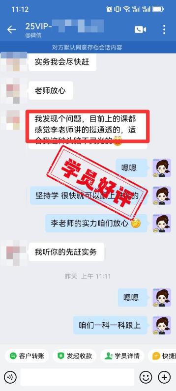 李忠魁老师讲的通透