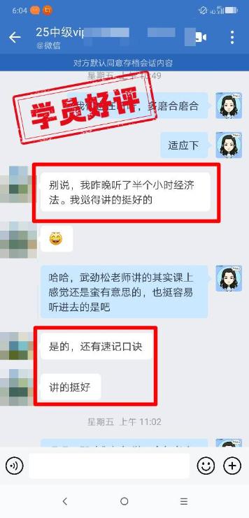 武劲松老师讲的好，还有速记口诀