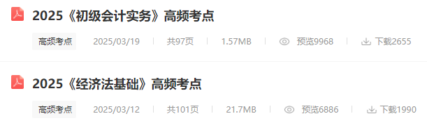 2025初级会计五一假期收心备考攻略 小长假也能弯道超车！