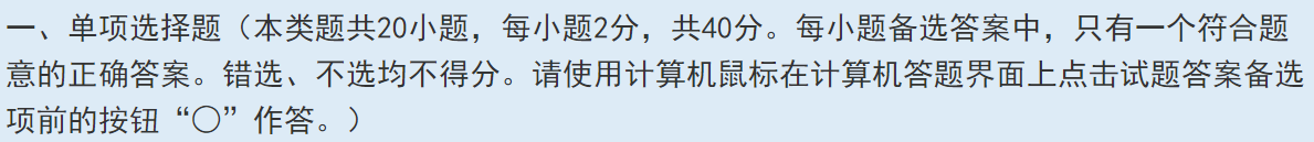 2025年初级会计职称考试题量、分值及评分标准