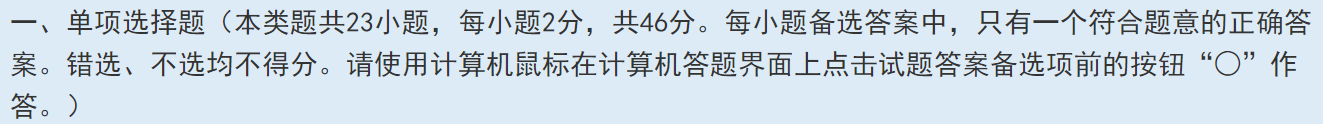 2025年初级会计职称考试题量、分值及评分标准