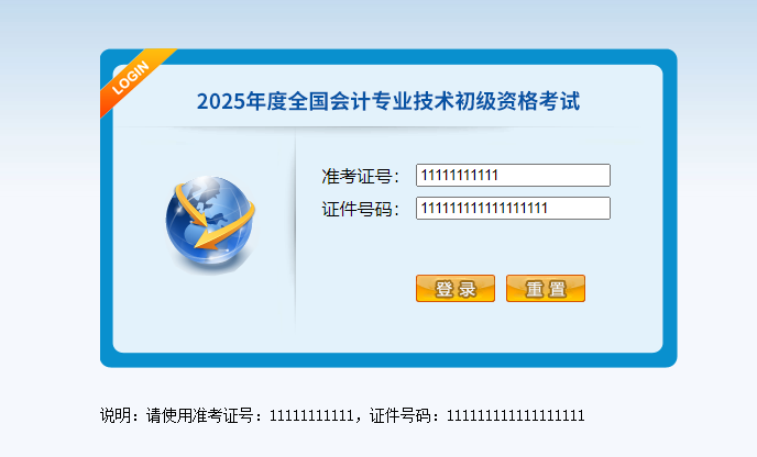 2025年初级会计职称考试题量、分值及评分标准