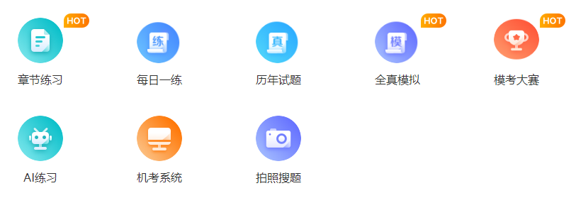 2025初级会计临考冲刺做哪些题？