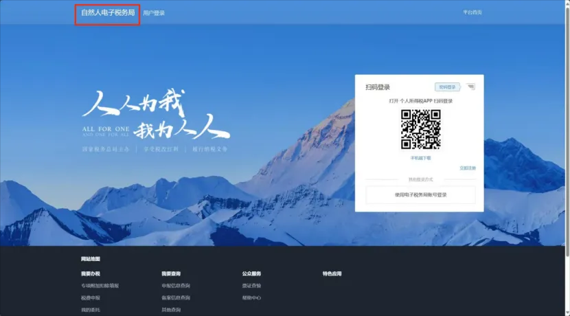@新设立企业，如何获取、重置个税扣缴端密码？