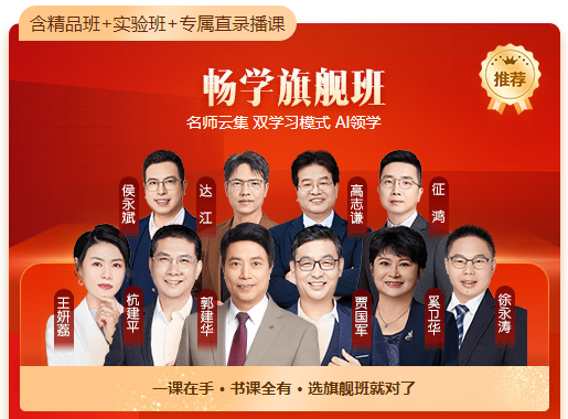 想顺利拿下2025年注会考试？请做好这三个关键选择！