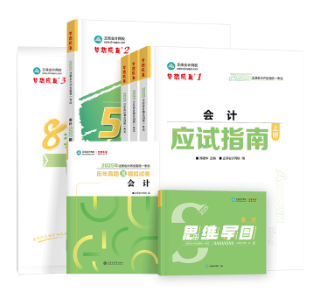 想顺利拿下2025年注会考试？请做好这三个关键选择！