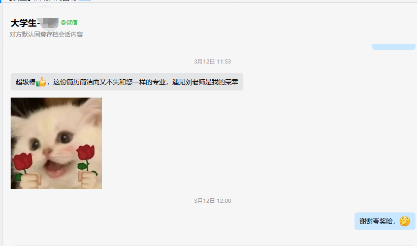 大学生简历修改好评