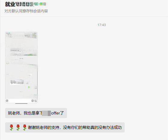 就业VIP留用好评