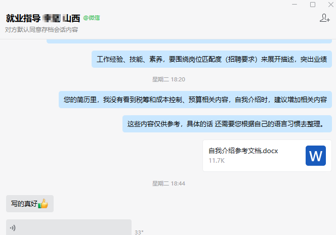 零到OFFER学员好评