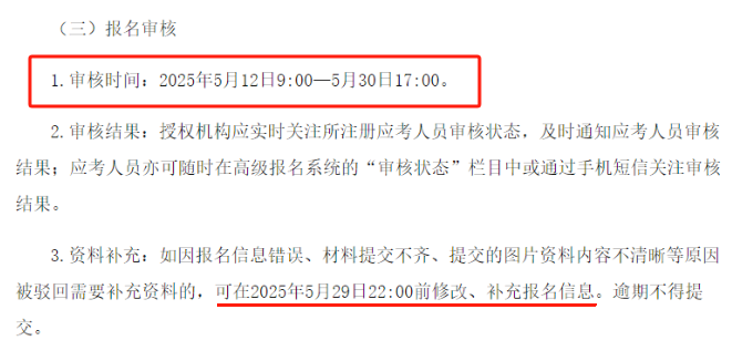 高级管会报名2 高级管会报名2