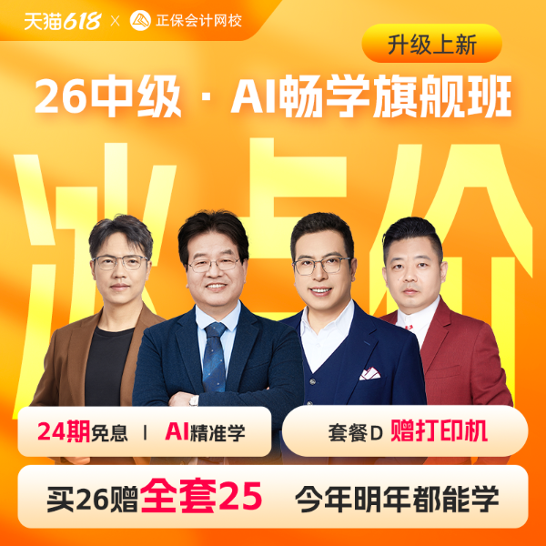 中级畅学旗舰班