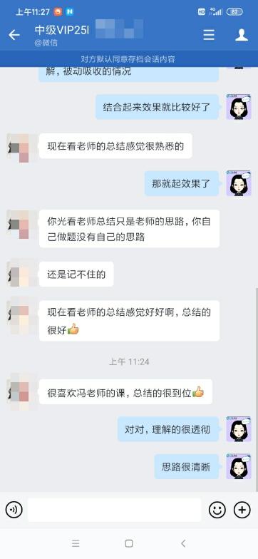 冯老师总结很到位