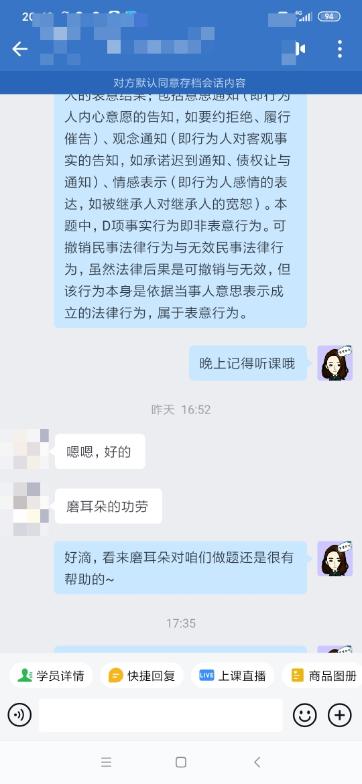 税务师VIP-慧慧老师-周靖老师的磨耳朵好