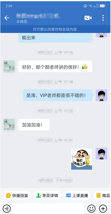 税务师VIP-颜老师讲的很好
