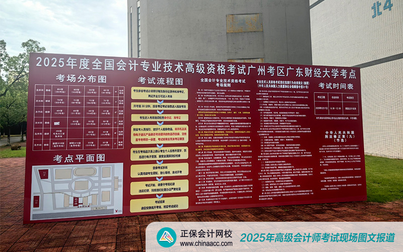 2025年高会考试5月17日开考 预祝大家旗开得胜！