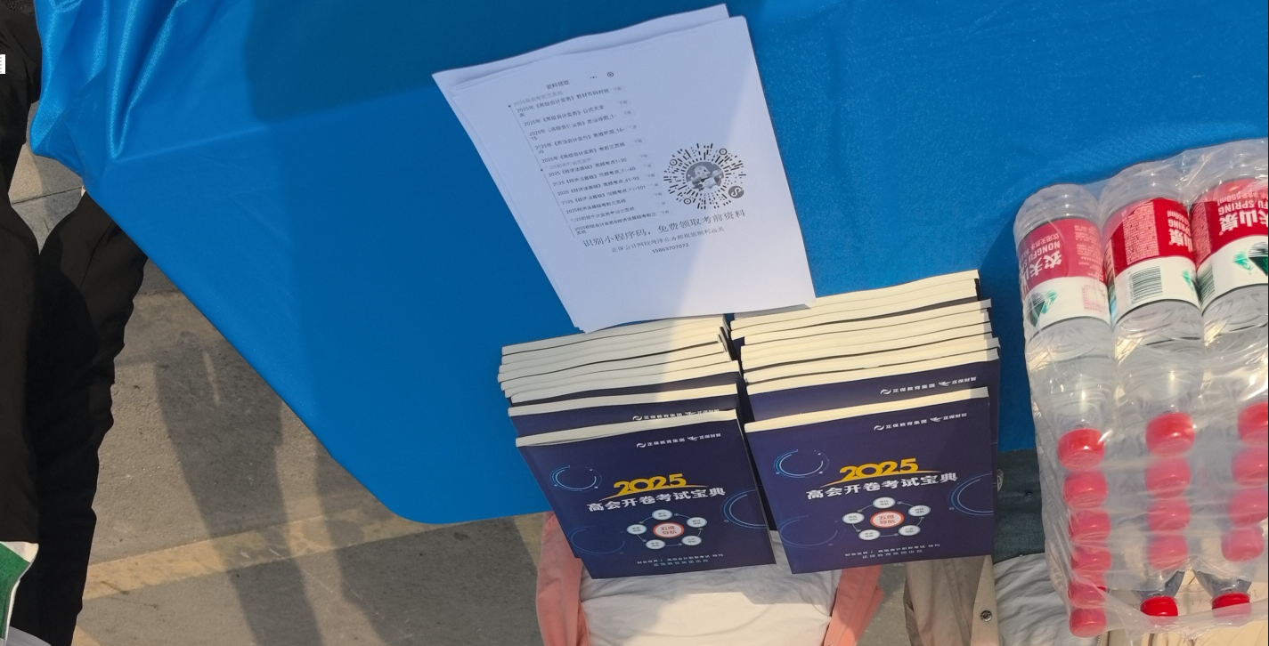 正保会计网校服务中心