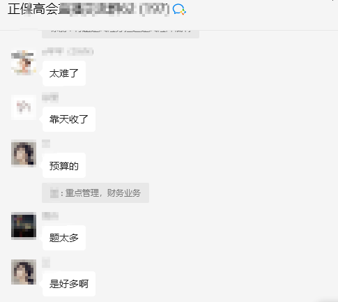 2025高会考生反馈：题量感觉好大 时间不够用！