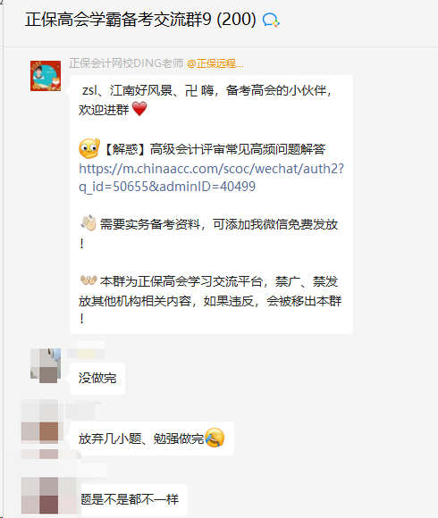 2025高会考生反馈：题量感觉好大 时间不够用！