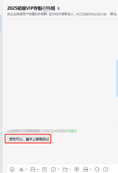2025年初级会计考后反馈:考到原题了?基本上都刷到过? 2025年初级会计考后反馈:考到原题了?基本上都刷到过?