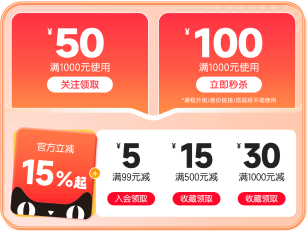 一键领取大额券 一键领取大额券