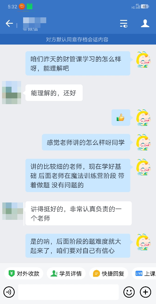 姚老师非常认真负责的老师