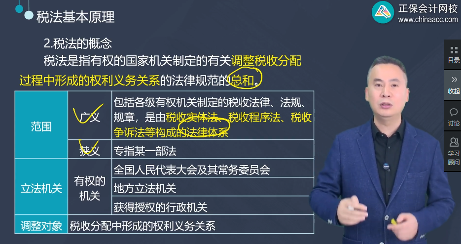 零基础考生备战2025税务师考试的三个建议