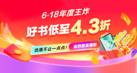 中级经济师-m-站书店首页750_400