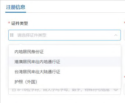 全国会计人员统一服务管理平台操作指南：会计人员注册（图解）