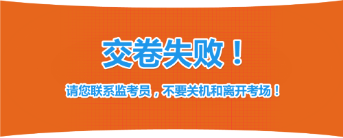 高级经济师机考操作指南19