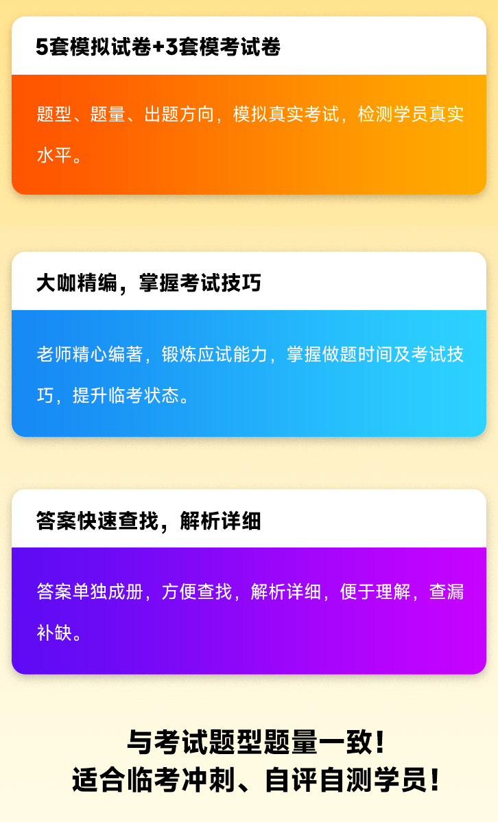 2025税务师《最后冲刺8套模拟试卷》现货发售！全网免费公开试读!