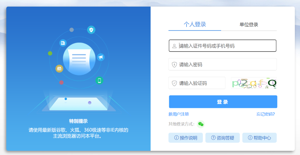 图文详解！2025年中级会计职称报名流程！
