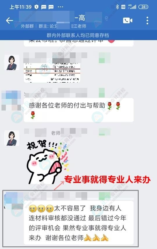 高会评审 高会评审