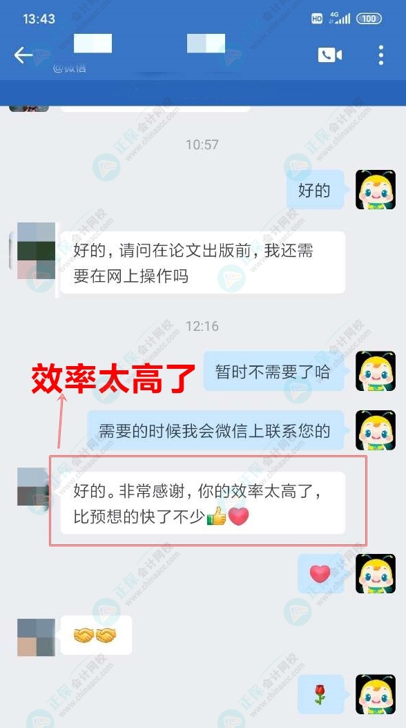 高会评审 高会评审