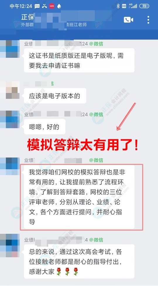 高会评审 高会评审