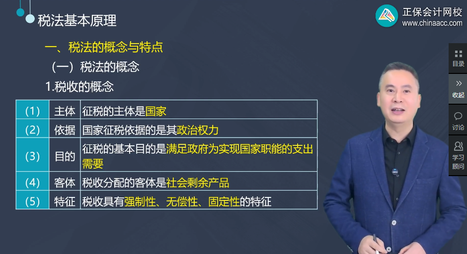 备考2025年税务师考试 如何高效整理笔记？