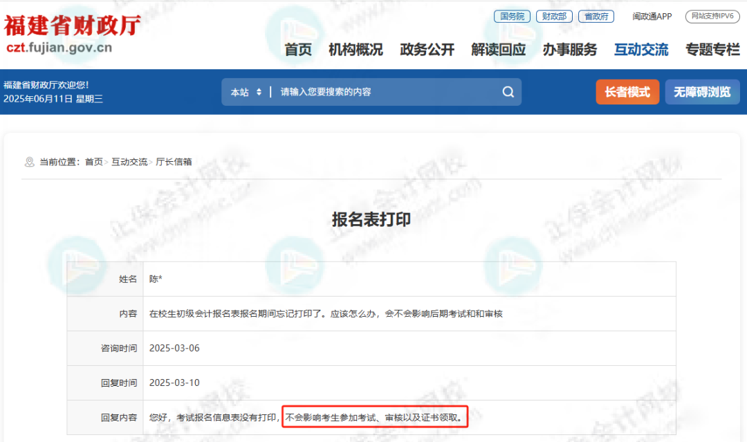 这件事不做将影响初级证书领取?官方正式回复2 这件事不做将影响初级证书领取?官方正式回复2