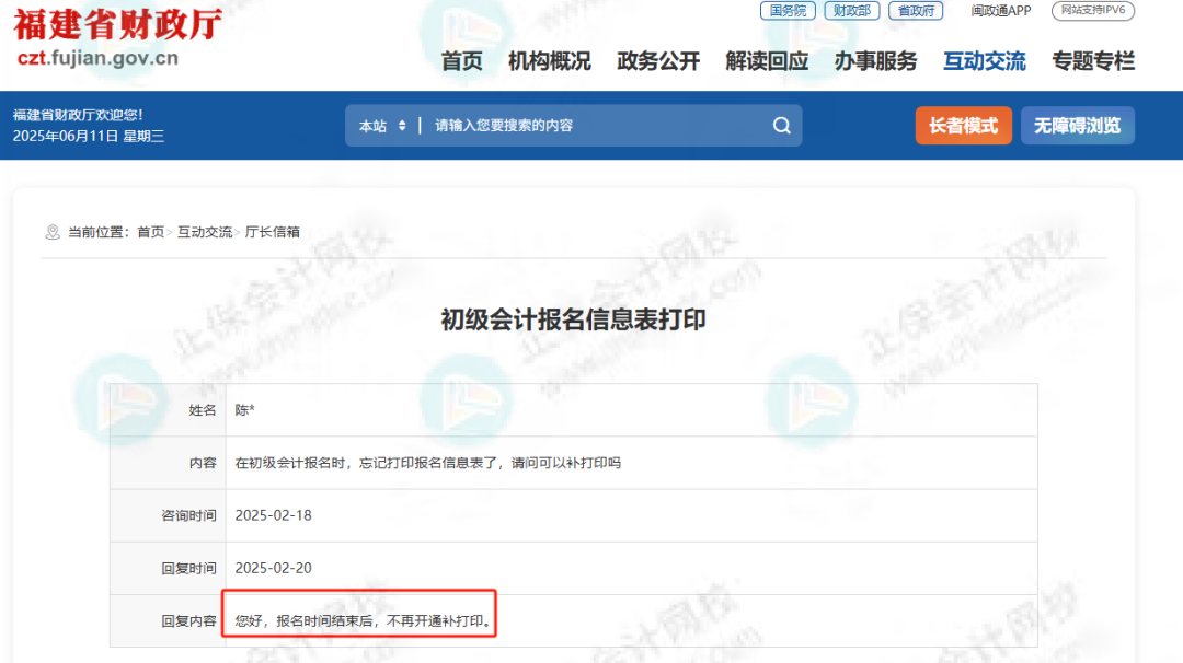 这件事不做将影响初级证书领取?官方正式回复1 这件事不做将影响初级证书领取?官方正式回复1