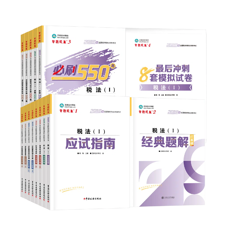 税务师证书好考吗？没有任何基础怎么学？