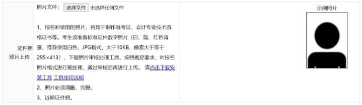 报名2025年中级会计考试照片搞不定？“会计人证件照”一键完成1！