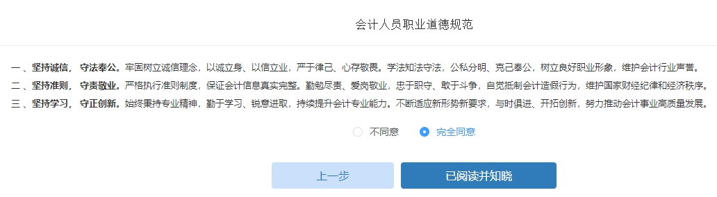 图文详解！2025年中级会计职称报名流程！