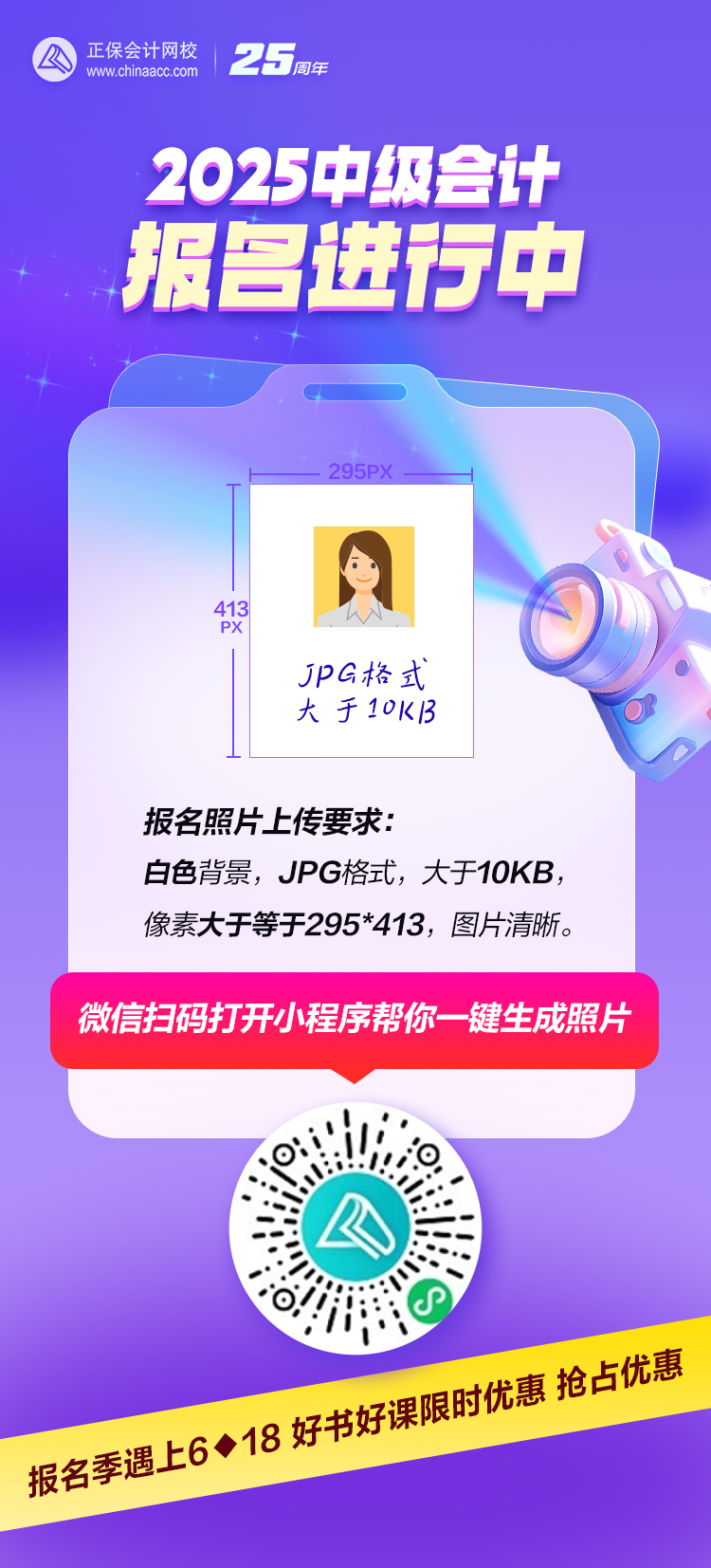 会计证件照小程序