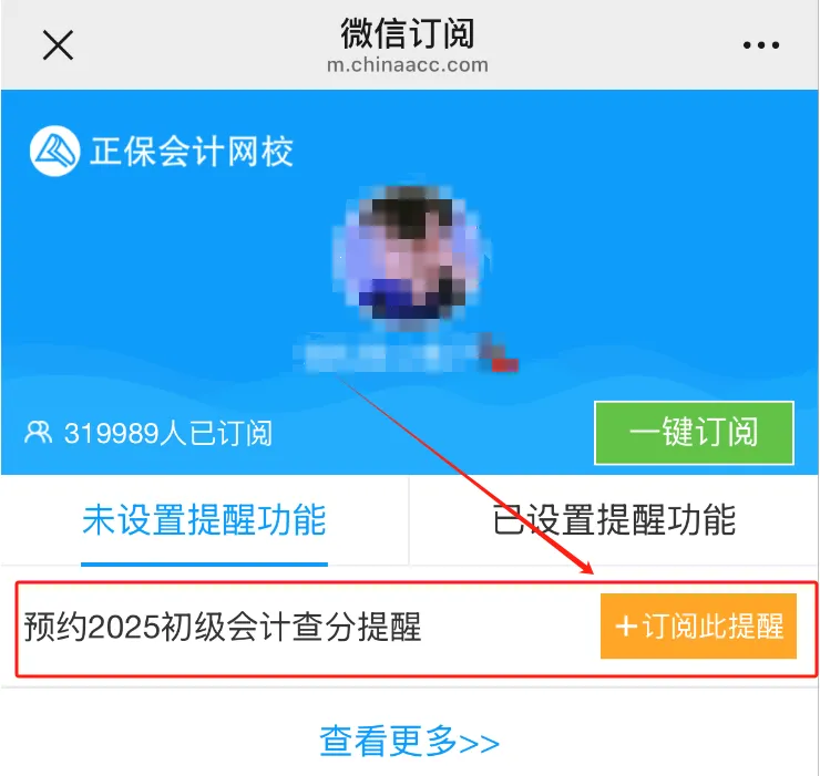 初级会计成绩查询2