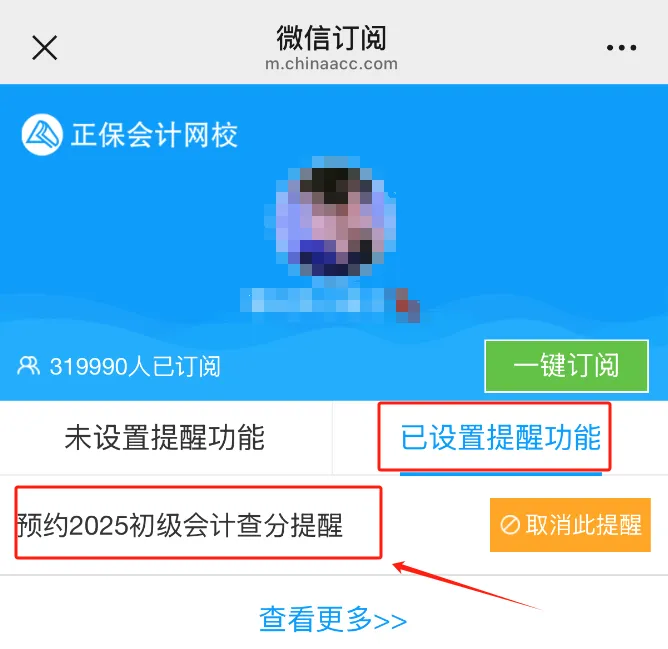 初级会计成绩查询时间