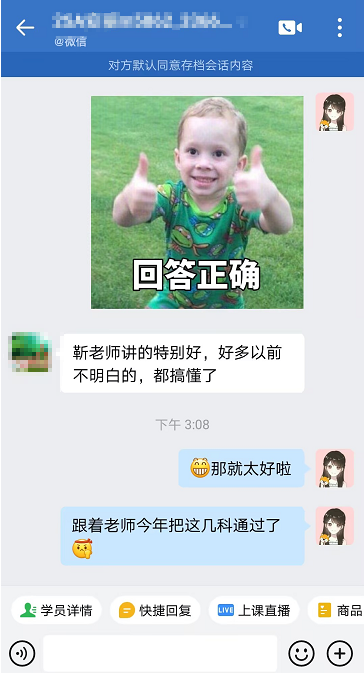 税务师VIP班课程好评：我们的老师“真的好”！