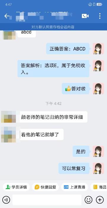 税务师VIP班课程好评：我们的老师“真的好”！