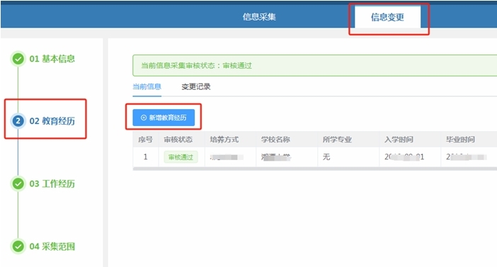 2025年中级报名时提示“学历不符合报名条件”？