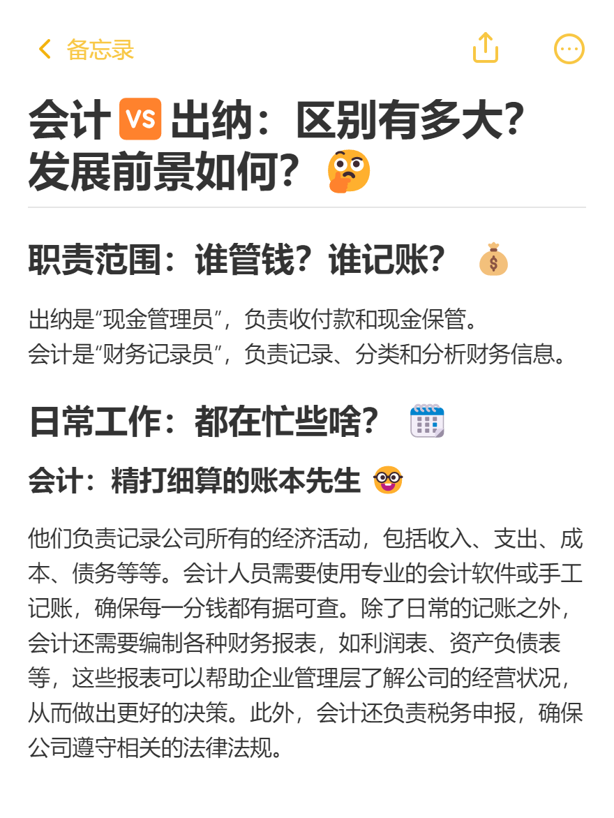 出纳和会计有何区别?发展前景如何? 出纳和会计有何区别?发展前景如何?