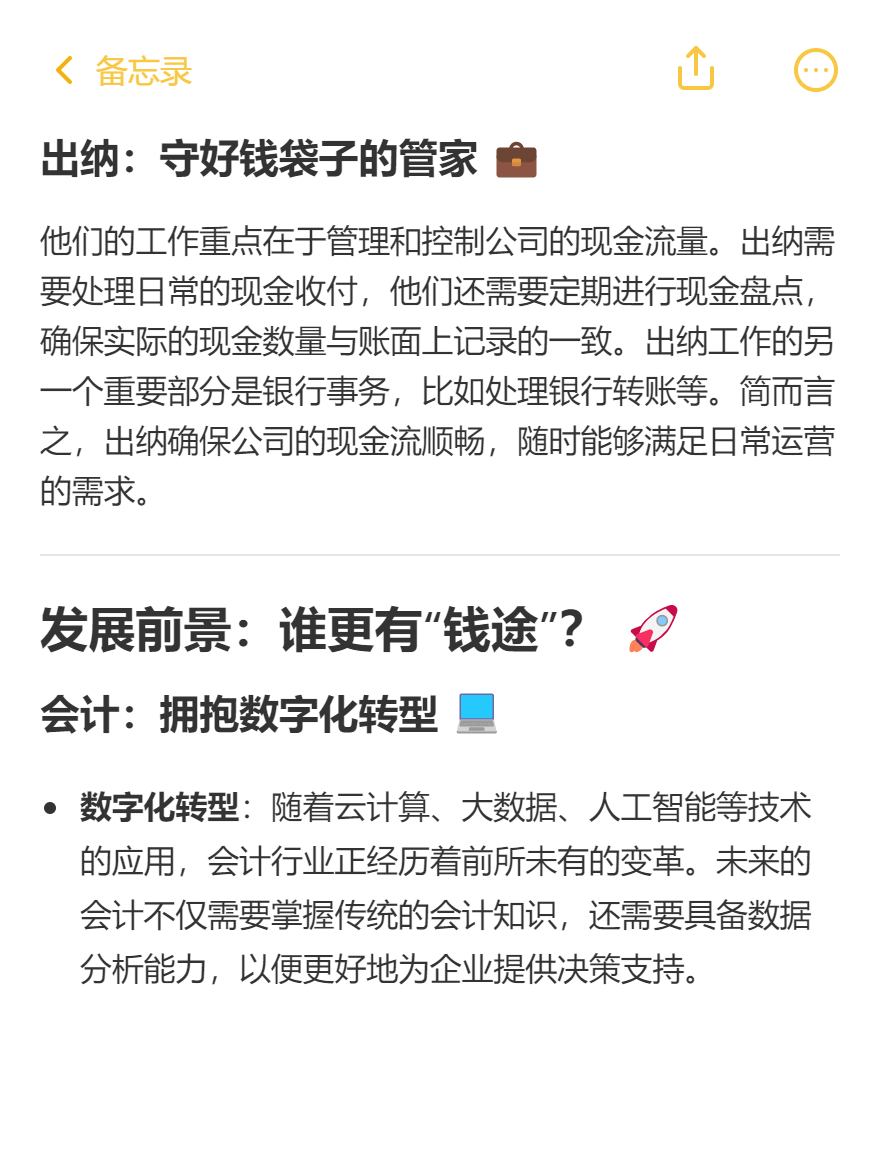 出纳和会计有何区别?发展前景如何? 出纳和会计有何区别?发展前景如何?