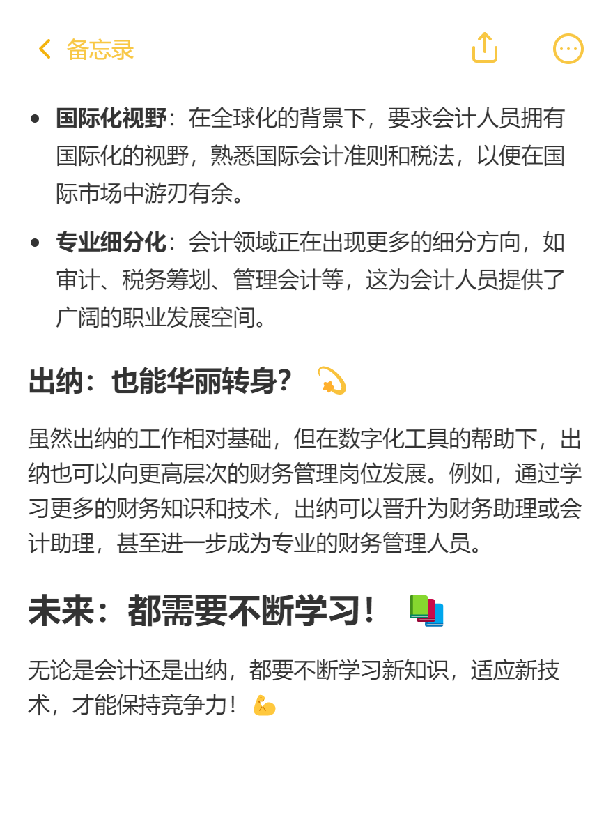 出纳和会计有何区别?发展前景如何? 出纳和会计有何区别?发展前景如何?
